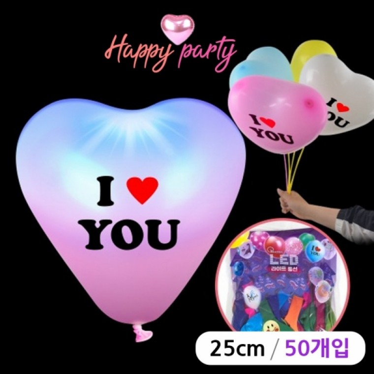 해피파티 LED 하트 풍선 아이러브유 25cm (50개입) (색상혼합)