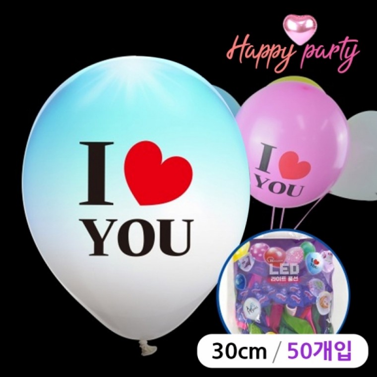 해피파티 LED 풍선 아이러브유 30cm (50개입) (색상혼합)