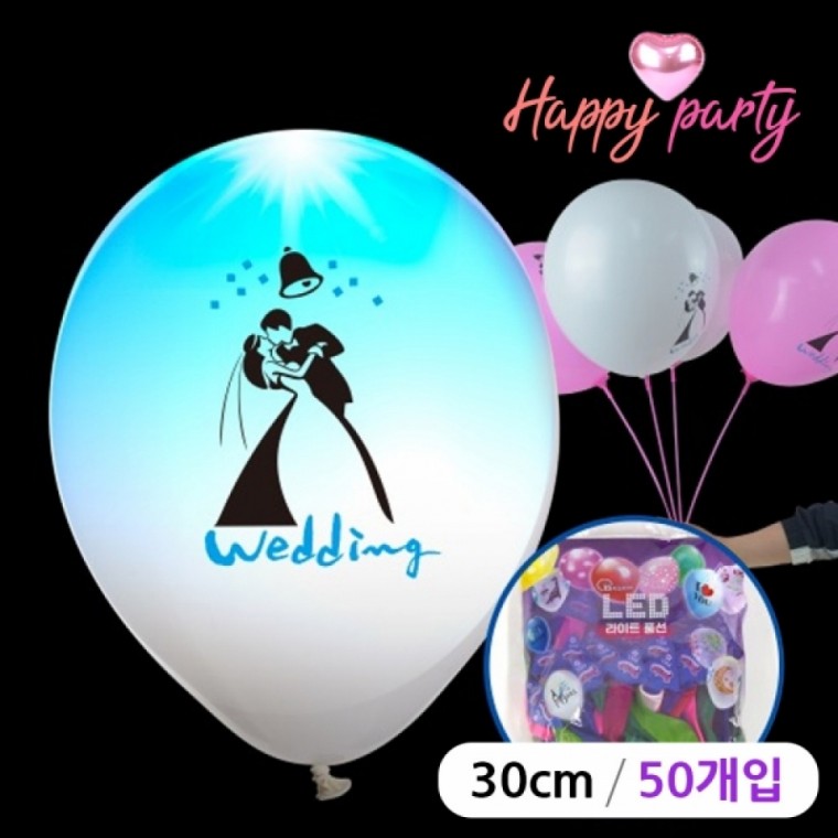 해피파티 LED 풍선 웨딩 30cm (50개입) (색상혼합)