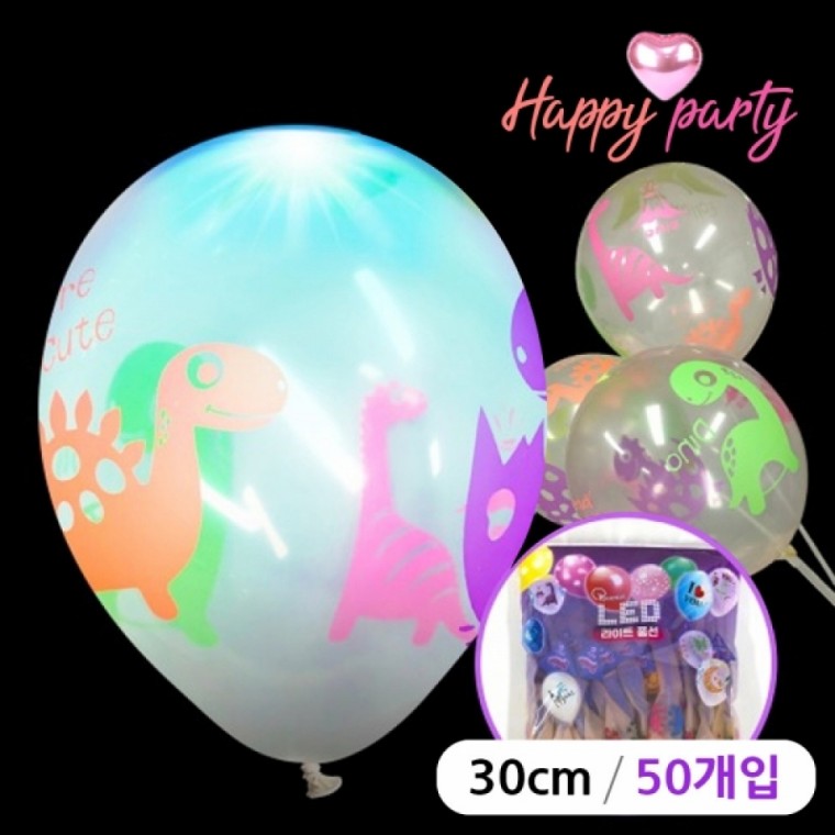 해피파티 LED 투명 풍선 공룡 30cm (50개입) (색상혼합)