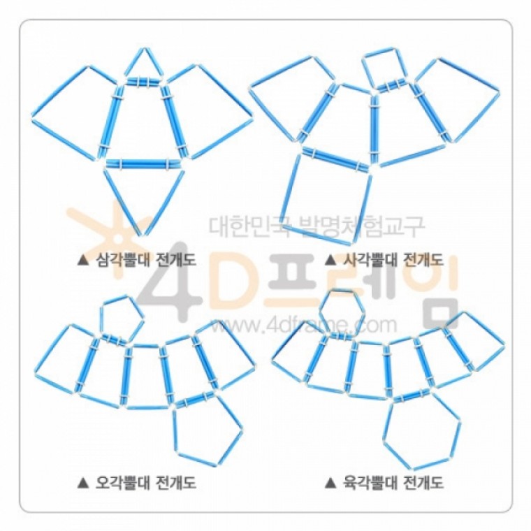 포디랜드 각뿔대 전개도 SET P00000PN / 4DM-008