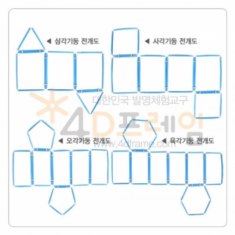 포디랜드 각기둥 전개도 SET P00000MN / 4DM-006