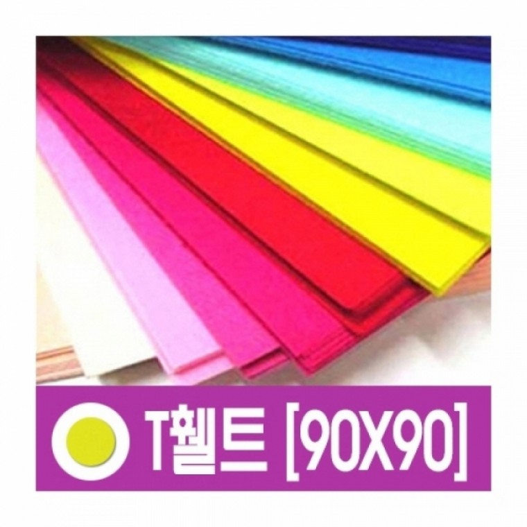 대원 T휄트 90x9010마T-75 / 레몬색 / 10개입 / 76806