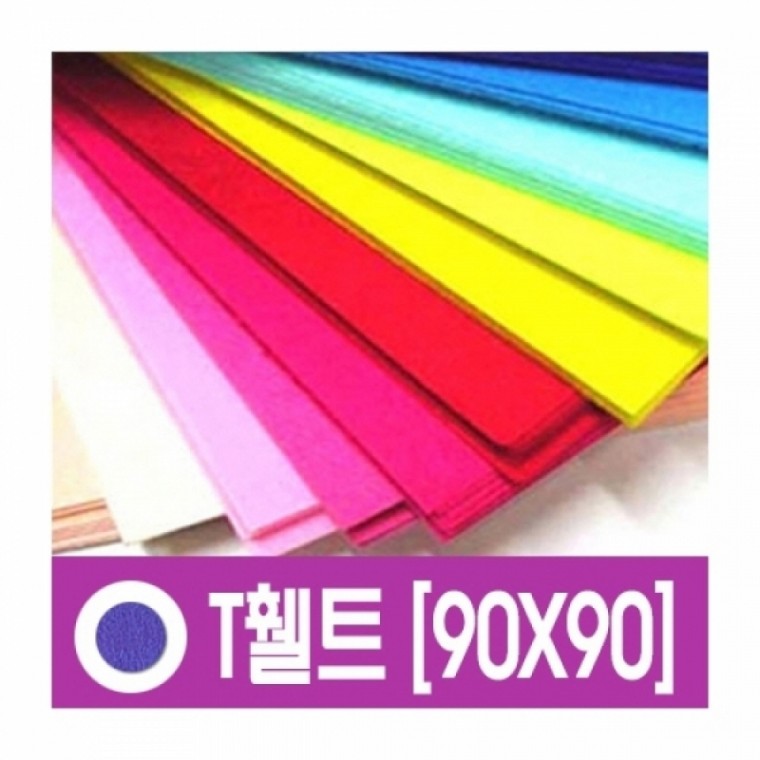 대원 T휄트 90x9010마T-73 / 보라색 / 10개입 / 76804