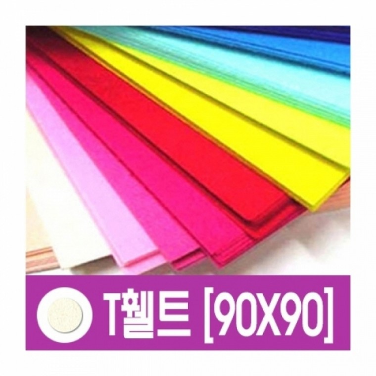 대원 T휄트 90x9010마T-70 / 미색 / 10개입 / 76801