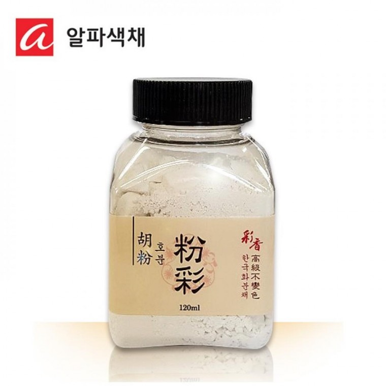 동양화물감 알파 채향 분채 호분 120ml 대용량 한국화물감