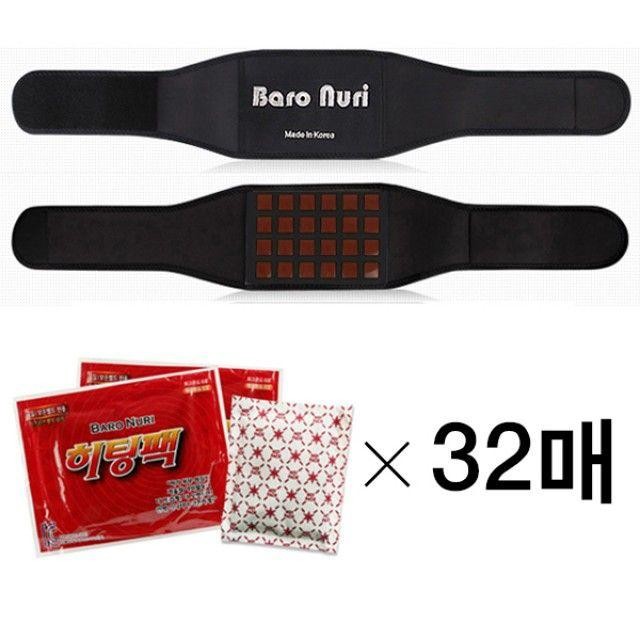 하라스 바로누리 히팅사우나벨트+히팅팩32매