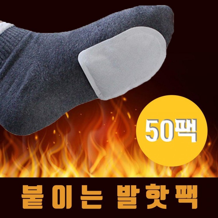 하라스 붙이는 발핫팩 50개 발난로 발등핫팩 발가락핫팩