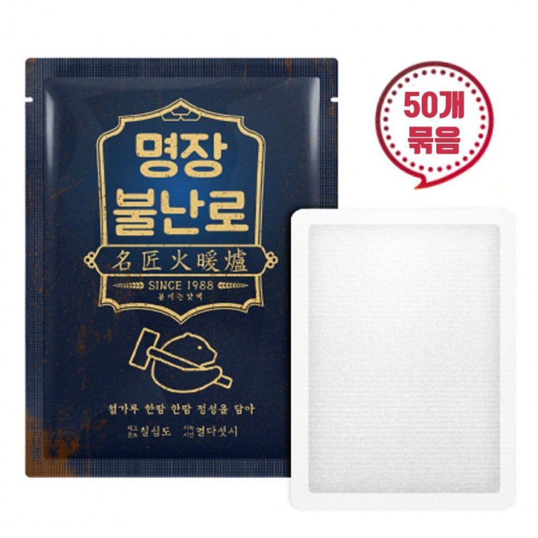 하라스 대한민국생산 명장핫팩 파스형 붙이는핫팩 40g 50개입