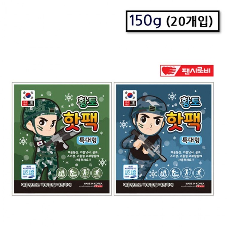 하라스 특대형 황토 군용 핫팩 150g x 20개 등산 야외 캠핑