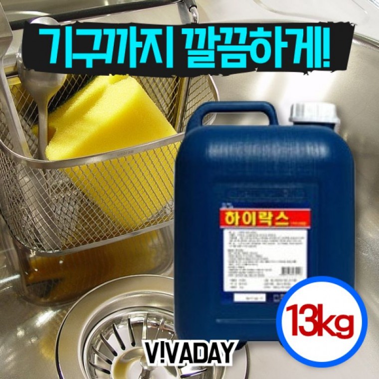 곡물소독제 VCQ-G06 기구 살균용 소독제 하이락스 13kg 산업용품