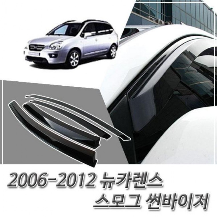 선바이저 2006-2012 뉴카렌스 썬바이저 자외선차단 빗물차단 선바이져