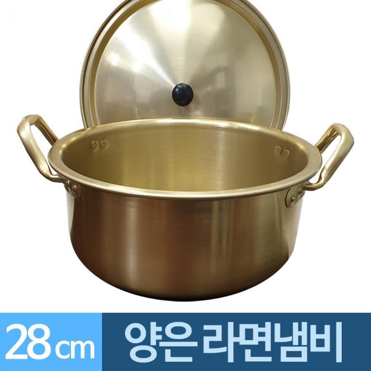 양은냄비 양수 28cm 라면냄비 6-7개용 대형 노란냄비