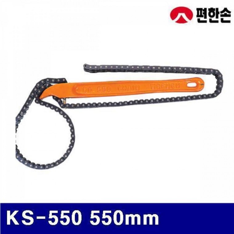 렌치 편한손 1070015 체인렌치 KS-550 550mm (1EA) 작업공구