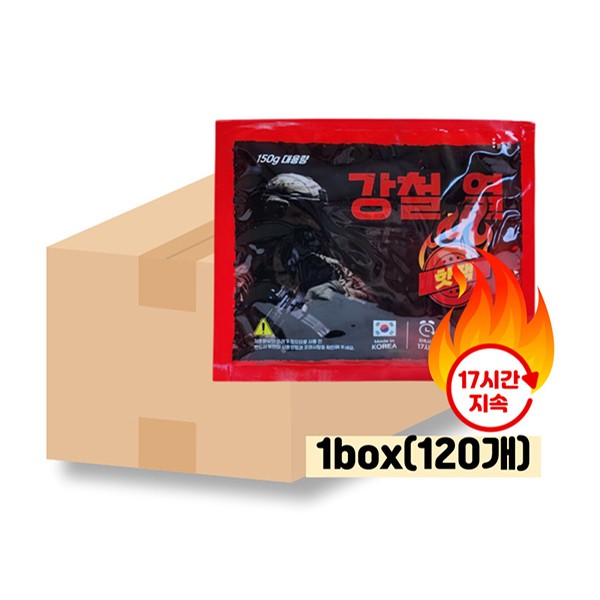 매직크린 강철 열 핫팩 150g 1box (120개)