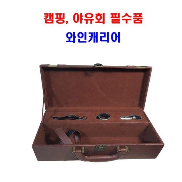 Carrier) 야외생활용 와인캐리어(Wine 캠핑 1병수납