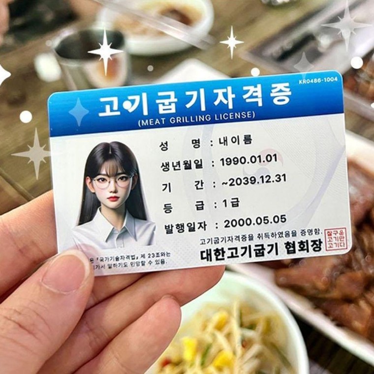 자격증 나만의자격증 헤드빙 주문제작 선물