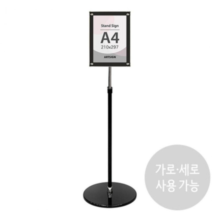 A4 원폴(210mmx297mm) 4741 자석 스탠드꽂이