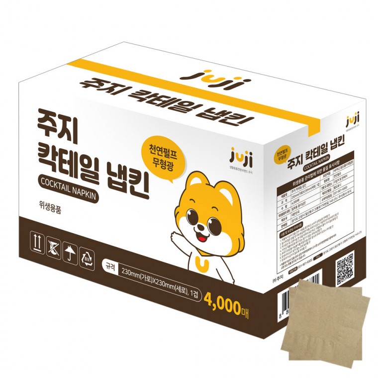 주지 칵테일냅킨 4000매(갈색) 업소용 네프킨