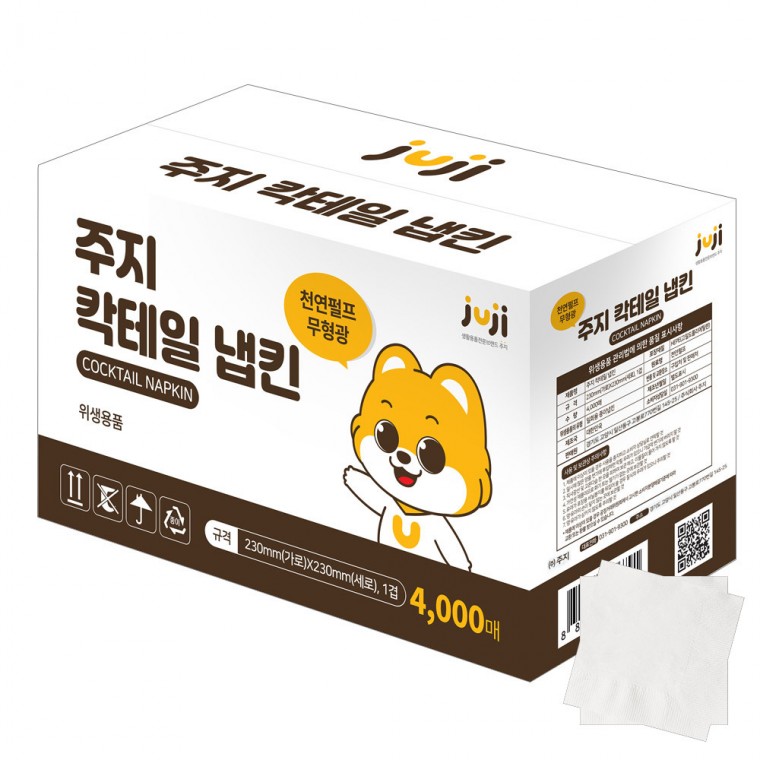 주지 칵테일냅킨 4000매(흰색) 업소용 네프킨