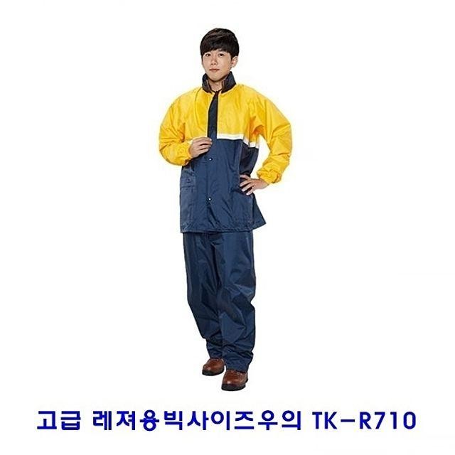 고급레져용빅사이즈우의 TK-R710