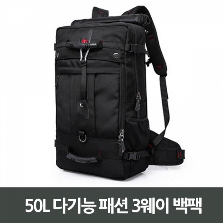 50L 다기능 패션 3웨이 백팩