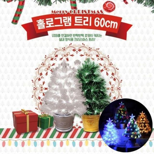 광섬유 LED 홀로그램 크리스마스트리 60cm