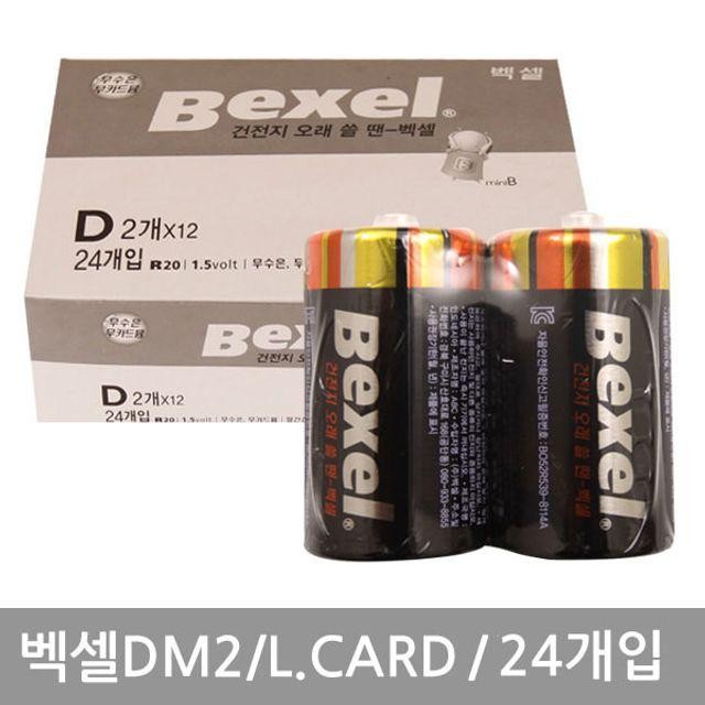 총24개입 CARD L 2x12 벡셀DM2