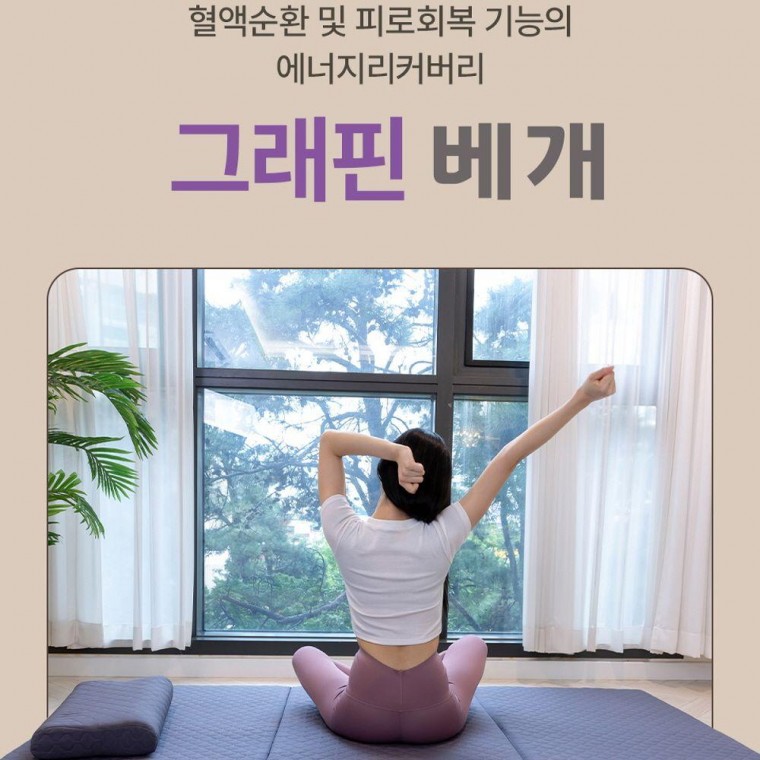 슬리브 나노 꿈의 그래핀으로 만든 물질 경추베개