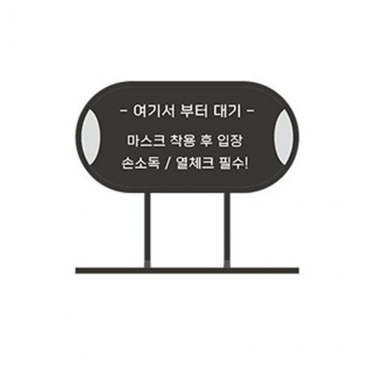 입간판 가로 광고판 카페 메뉴판 배너 철제입간판 900