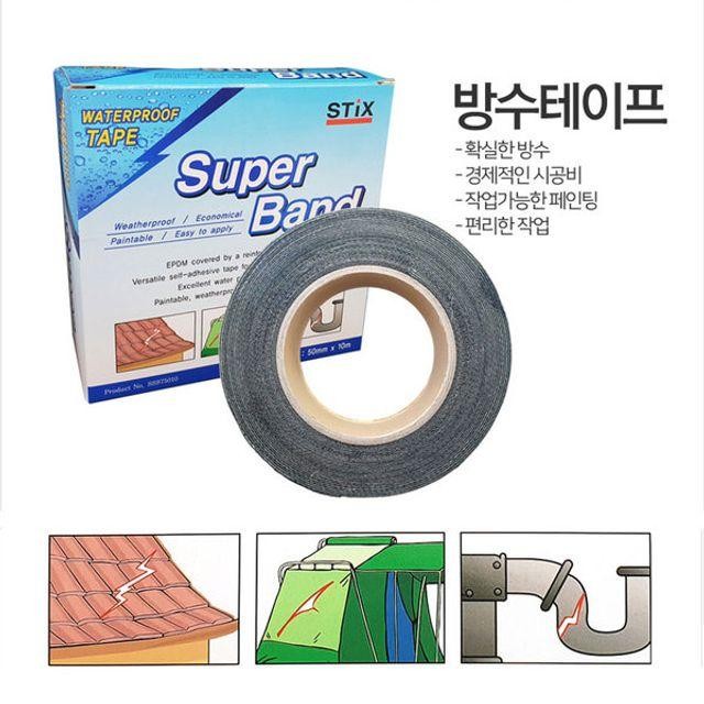 방수테이프 슈퍼밴드누수테이프100mmx10M 슈퍼밴드누수테이프