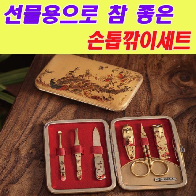 BM-820 손톱깎이 디자인 BELL