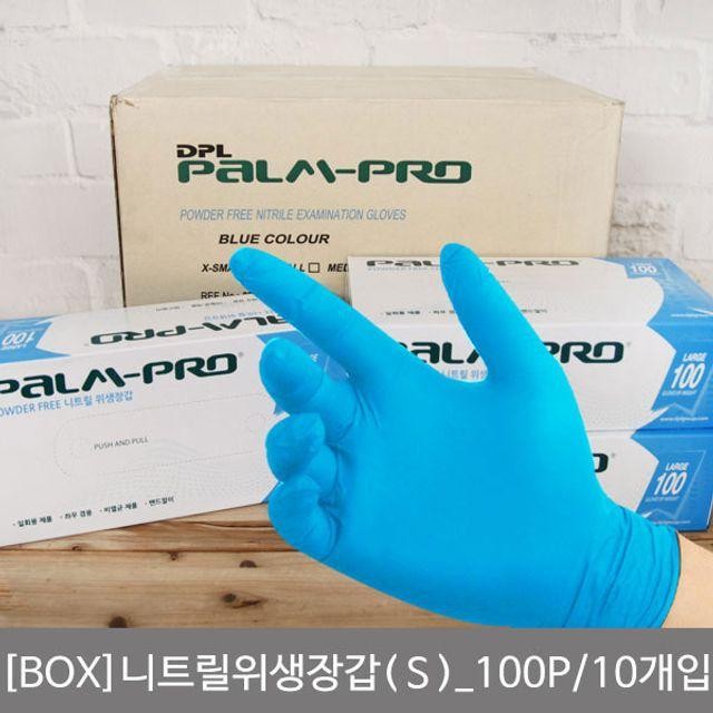 니트릴 BOx 장갑 100P S 위생 10개입