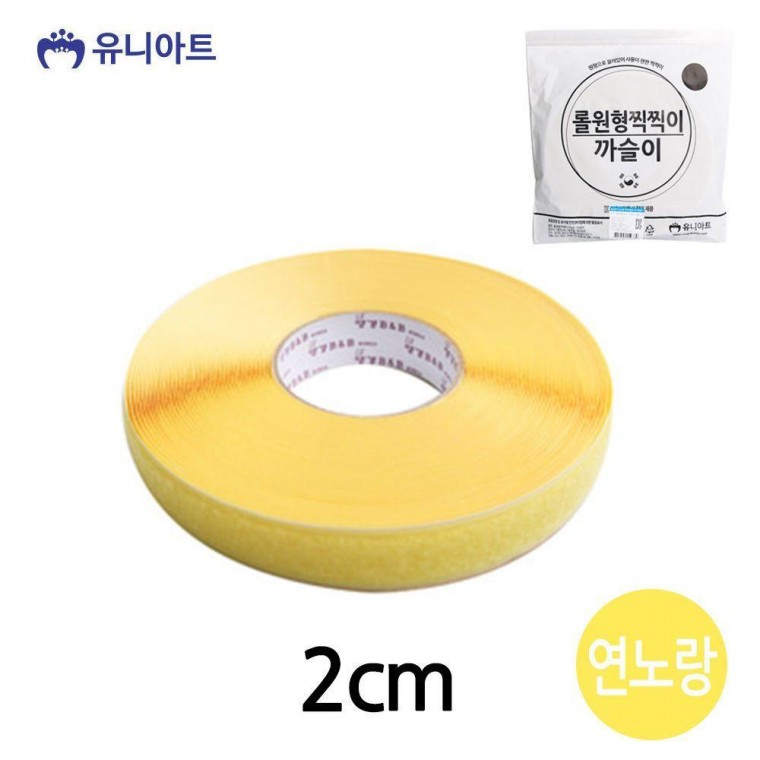 (찍찍이) 롤 원형 (연노랑) G200 까슬이 (지름2cm)