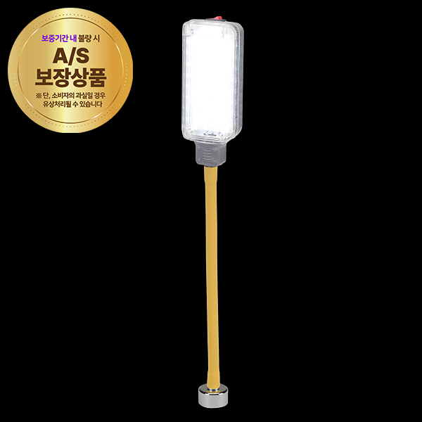 자바라 LED자석형 작업등 SI-605LED AC전용 자석 자바라 야간 작업 안전 현장