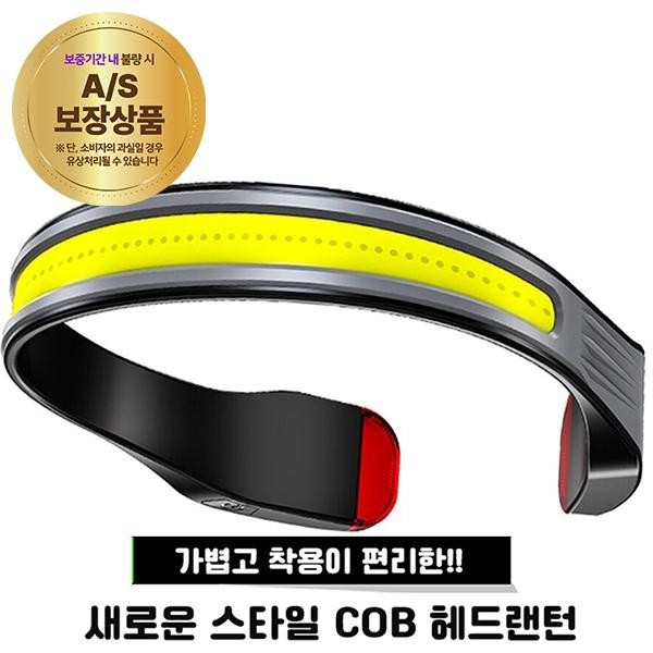 LED COB 충전식 멀티 헤드랜턴 작업등 G23 랜턴 야간 작업 안전 현장