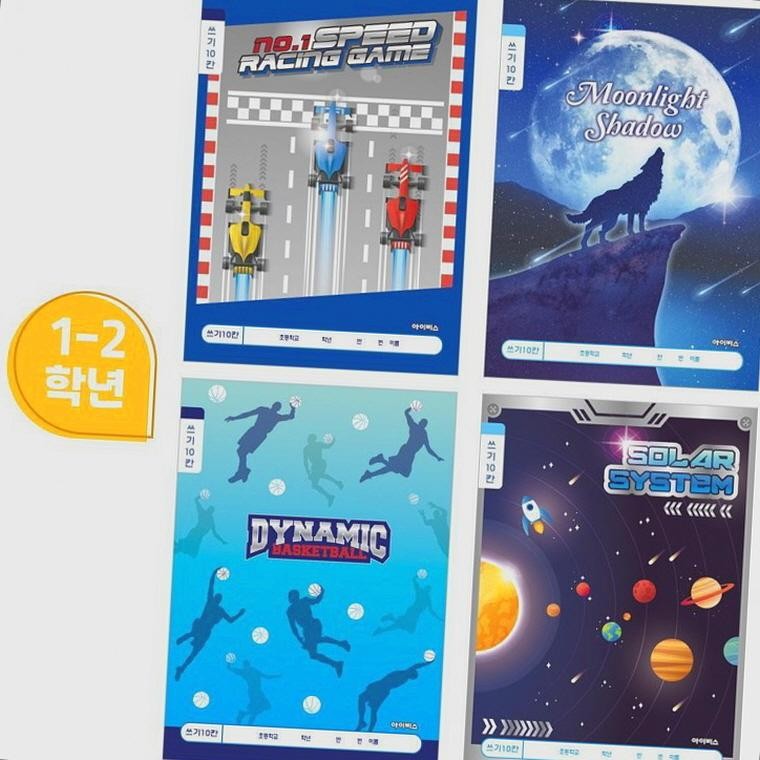 초등1-2쓰기10칸 남1박스 200개입