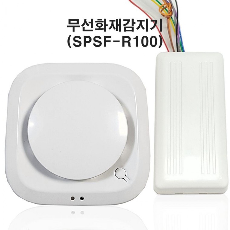 무선화재감지기 SPSF-R100세트 화재센서 경보기