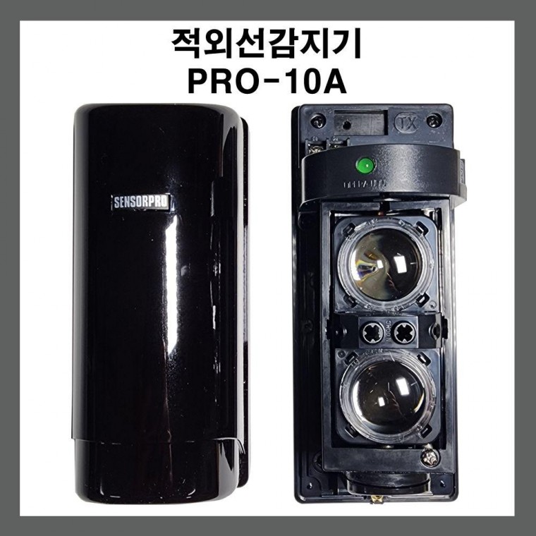 적외선감지기 동작감지 PRO-10A 센서