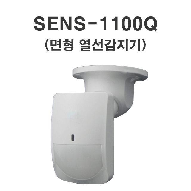 열선감지기 SENS-1100Q-P 인체감지기 PIR센서 동체