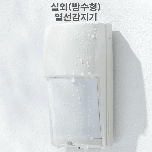 열선감지기 LX-402 인체감지기 OPTEX 실외형