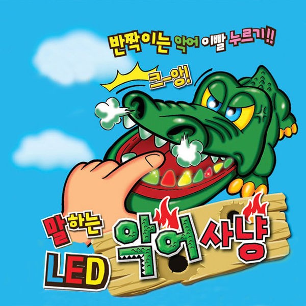 피노키오 말하는 LED 악어사냥 (룰렛게임)