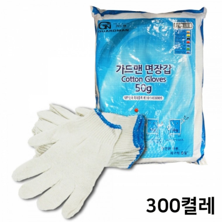 GUARDMAN 고급 면장갑 50g (300개입) 포대포장 목장갑 작업 안전장갑