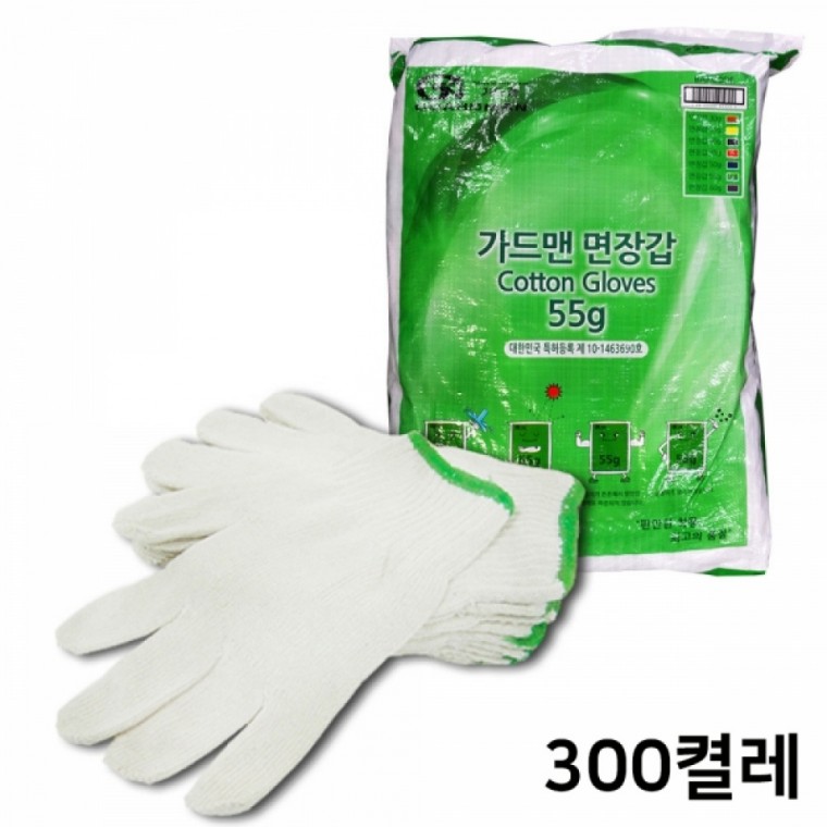 GUARDMAN 고급 면장갑 55g (300개입) 포대포장 목장갑 작업 안전장갑