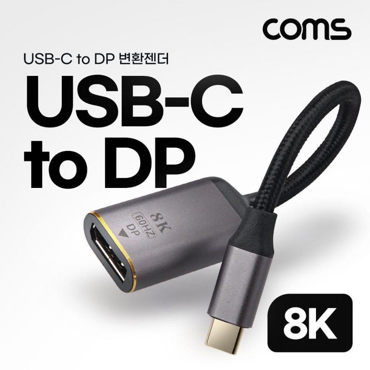 USB 3.1 to DP 컨버터 C타입 변환 UHD