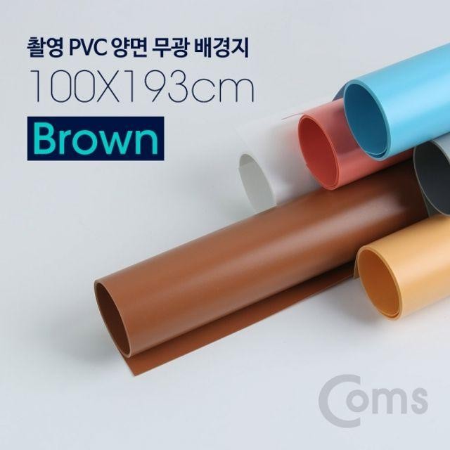 촬영 PVC 양면 무광 배경지 100x193Cm Brown 바탕지 장비 스튜디오용품