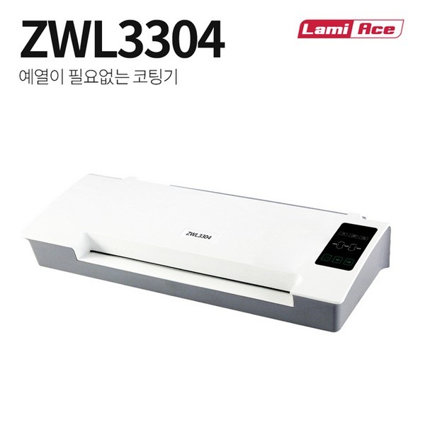 코팅기 ZWL3304 A3 라미에이스