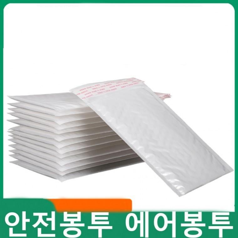 택배 안전봉투 에어캡 뽁뽁이 포장 29X45 160매 1박스 뽁뽁이봉투 쇼핑봉투 택배 안전봉투 에어캡