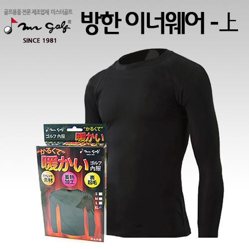 미스터골프 발열 이너웨어(상의만)