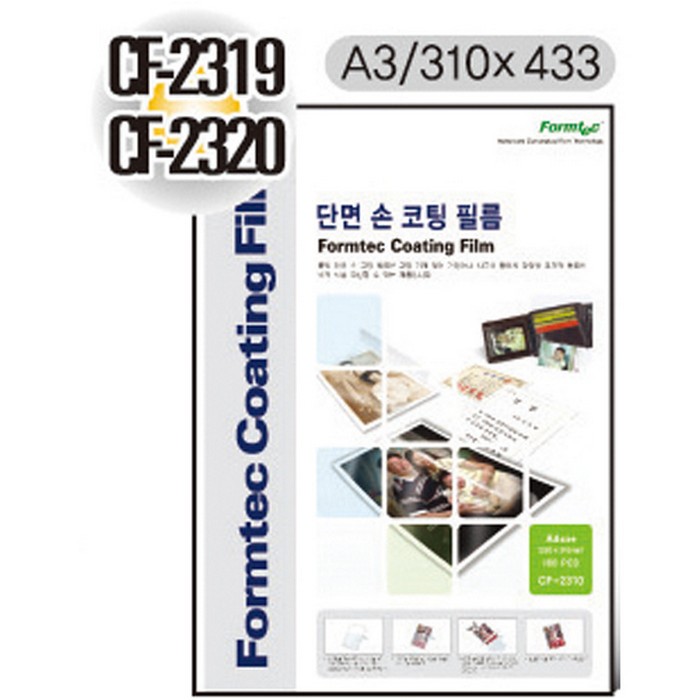 손코팅 필름 단면 CF-2320 100매 폼텍